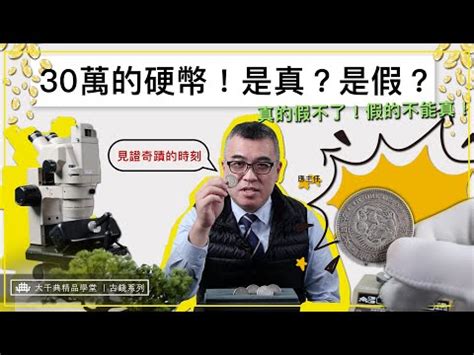 龍銀放置位置|一旦家裡這個地方放4個龍銀硬幣，就能讓你財源滾滾！越住越有。